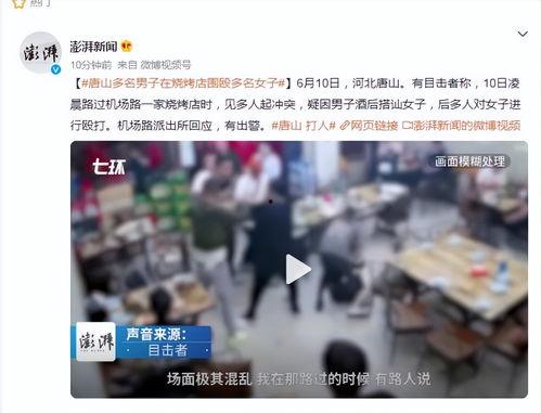 刘先生爆料唐山事件视频,刘先生亲述惊心动魄一幕  第3张 刘先生爆料唐山事件视频,刘先生亲述惊心动魄一幕  第3张