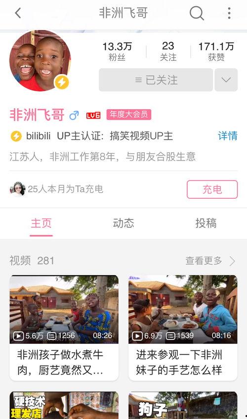 飞哥还在爆料吗视频播放,揭秘娱乐圈最新动态  第2张 飞哥还在爆料吗视频播放,揭秘娱乐圈最新动态  第2张
