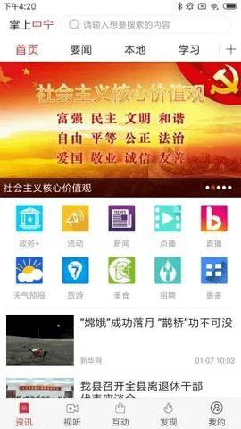 中宁新闻最新爆料,最新爆料揭示重大事件内幕  第2张 中宁新闻最新爆料,最新爆料揭示重大事件内幕  第2张