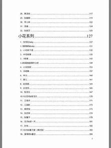 421娱乐圈爆料pdf,揭秘明星幕后故事与精彩瞬间  第2张 421娱乐圈爆料pdf,揭秘明星幕后故事与精彩瞬间  第2张