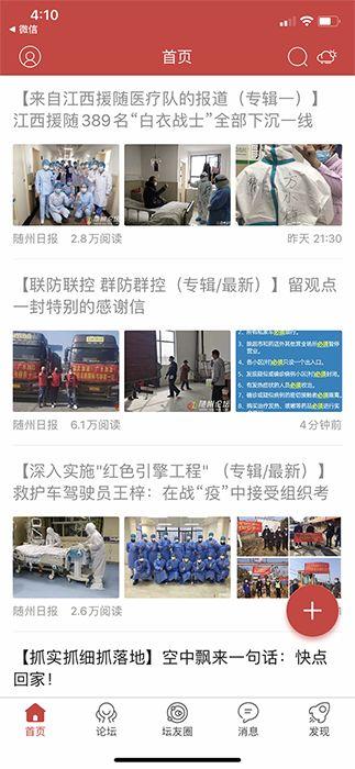 今日随州爆料新闻网站,突发!今日随州爆料网站最新动态揭晓  第3张 今日随州爆料新闻网站,突发!今日随州爆料网站最新动态揭晓  第3张