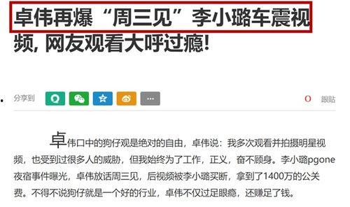 卓伟周三最新爆料,揭秘娱乐圈惊天秘密!  第3张 卓伟周三最新爆料,揭秘娱乐圈惊天秘密!  第3张