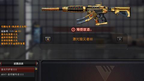 cf最新爆料挑战武器,挑战武器全新亮相,战力升级再掀热潮!  第2张 cf最新爆料挑战武器,挑战武器全新亮相,战力升级再掀热潮!  第2张