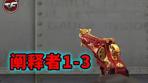cf最新爆料挑战武器,挑战武器全新亮相,战力升级再掀热潮!  第3张 cf最新爆料挑战武器,挑战武器全新亮相,战力升级再掀热潮!  第3张