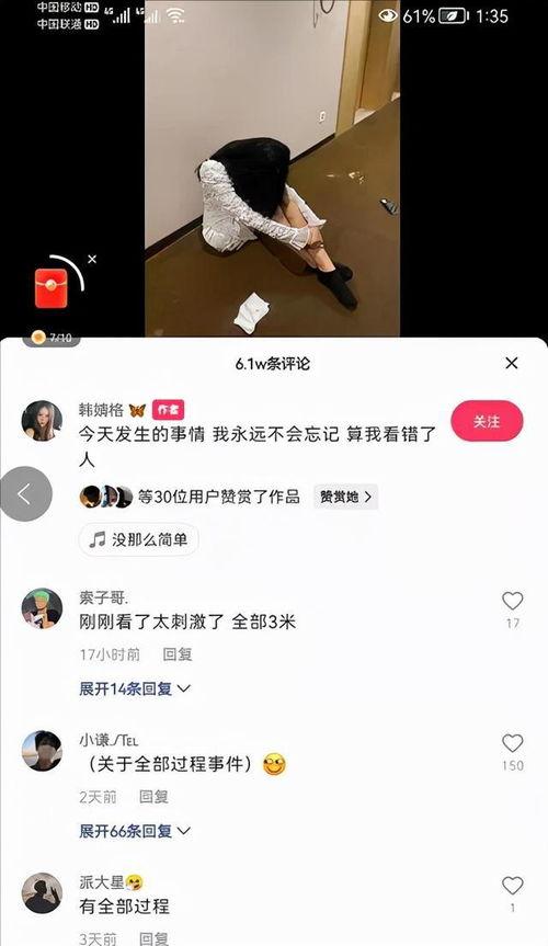韩婧格视频爆料,揭秘娱乐圈不为人知的幕后真相  第2张 韩婧格视频爆料,揭秘娱乐圈不为人知的幕后真相  第2张
