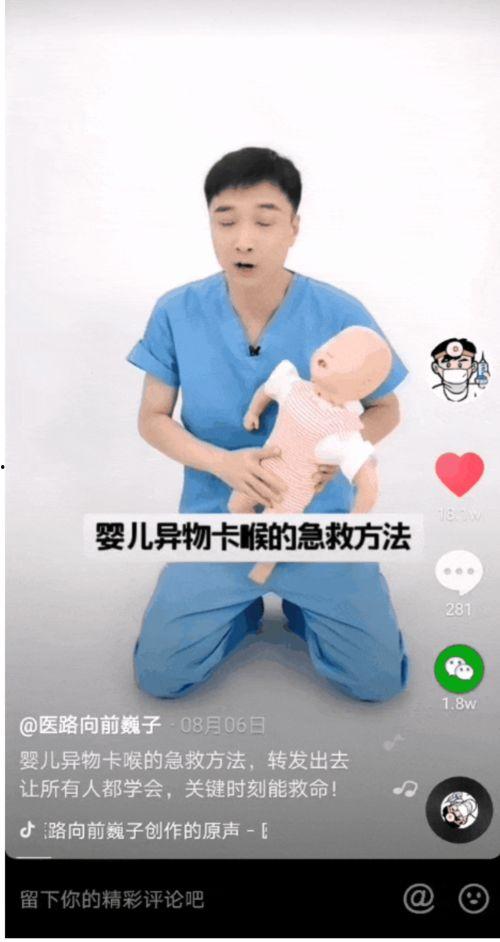 抖音奶瓶爆料视频大全,揭秘热门话题背后的真相  第2张 抖音奶瓶爆料视频大全,揭秘热门话题背后的真相  第2张