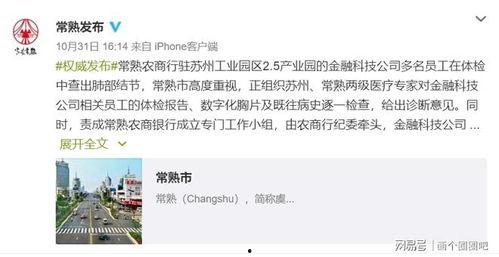 农商银行最新爆料,揭秘金融创新与风险防控新动态”  第2张 农商银行最新爆料,揭秘金融创新与风险防控新动态”  第2张