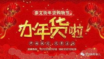 春节爆料视频最新一期,揭秘年味背后的故事与惊喜  第3张 春节爆料视频最新一期,揭秘年味背后的故事与惊喜  第3张