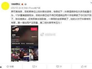 贺磊直播爆料视频大全下载,揭秘幕后真相与精彩瞬间  第3张 贺磊直播爆料视频大全下载,揭秘幕后真相与精彩瞬间  第3张