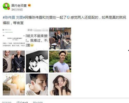 最新爆料谁谈恋爱了,神秘情侣甜蜜恋情曝光!