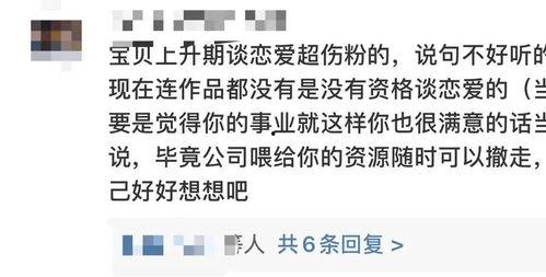 最新爆料谁谈恋爱了,神秘情侣甜蜜恋情曝光!  第2张 最新爆料谁谈恋爱了,神秘情侣甜蜜恋情曝光!  第2张
