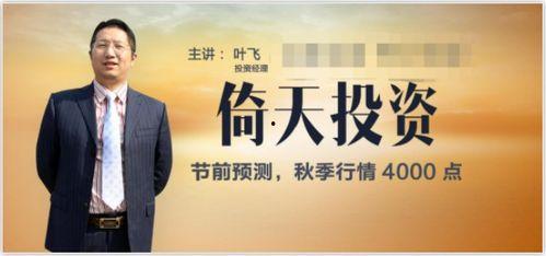 叶飞爆料最新消息,揭秘娱乐圈惊天内幕  第2张 叶飞爆料最新消息,揭秘娱乐圈惊天内幕  第2张