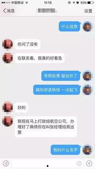 骗局网友爆料事件真相视频,网友爆料事件真相视频深度解析  第2张 骗局网友爆料事件真相视频,网友爆料事件真相视频深度解析  第2张