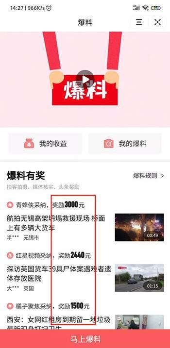 廉江头条最新爆料,最新爆料事件深度解析  第2张 廉江头条最新爆料,最新爆料事件深度解析  第2张
