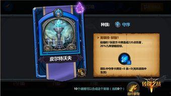 传奇英雄最新爆料版下载,揭秘神秘力量,下载开启奇幻冒险之旅  第2张 传奇英雄最新爆料版下载,揭秘神秘力量,下载开启奇幻冒险之旅  第2张