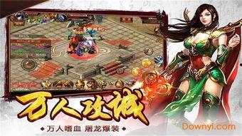 传奇英雄最新爆料版下载,揭秘神秘力量,下载开启奇幻冒险之旅  第3张 传奇英雄最新爆料版下载,揭秘神秘力量,下载开启奇幻冒险之旅  第3张