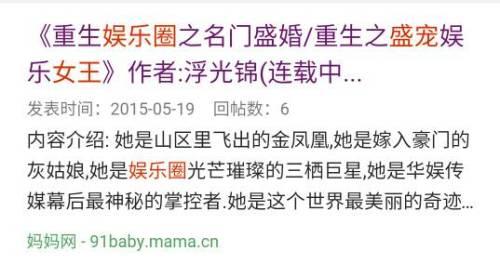 娱乐圈女主爆料的小说,揭开小说背后的真实故事  第2张 娱乐圈女主爆料的小说,揭开小说背后的真实故事  第2张