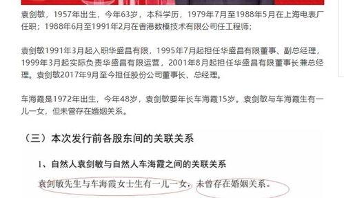 上市公司老总爆料事件最新,揭开行业黑幕,真相令人震惊!