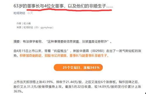 上市公司老总爆料事件最新,揭开行业黑幕,真相令人震惊!  第2张 上市公司老总爆料事件最新,揭开行业黑幕,真相令人震惊!  第2张