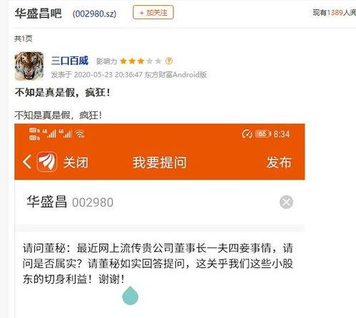 上市公司老总爆料事件最新,揭开行业黑幕,真相令人震惊!  第3张 上市公司老总爆料事件最新,揭开行业黑幕,真相令人震惊!  第3张