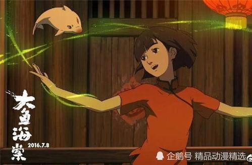 大鱼海棠2在线观看,守护家园,传承爱与勇气