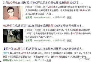 网红被爆料打人视频播放,网络暴力与道德沦丧的反思  第2张 网红被爆料打人视频播放,网络暴力与道德沦丧的反思  第2张