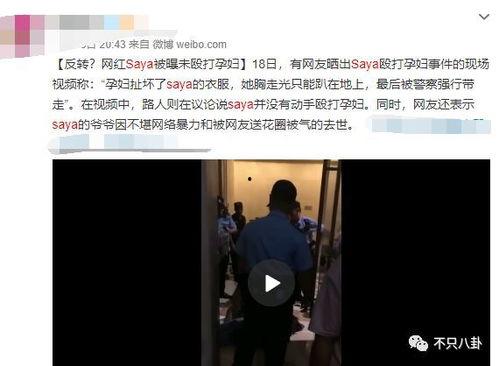 网红被爆料打人视频播放,网络暴力与道德沦丧的反思  第3张 网红被爆料打人视频播放,网络暴力与道德沦丧的反思  第3张