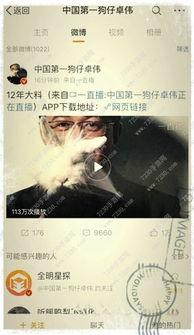 卓伟爆料出狱视频播放在线观看,揭秘幕后真相  第1张 卓伟爆料出狱视频播放在线观看,揭秘幕后真相  第1张