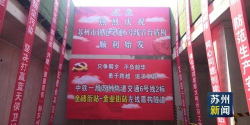 今日苏州最新爆料,揭秘古城新动向与未来发展规划  第2张 今日苏州最新爆料,揭秘古城新动向与未来发展规划  第2张