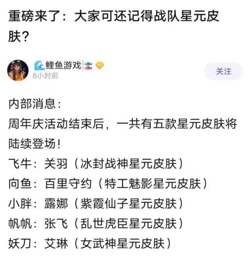 月底皮肤爆料最新消息,全新英雄与限定皮肤大揭秘!  第3张 月底皮肤爆料最新消息,全新英雄与限定皮肤大揭秘!  第3张