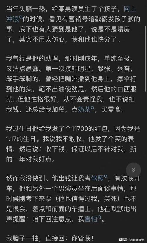 娱乐圈吃瓜日常知乎全文,揭秘明星背后的故事  第2张 娱乐圈吃瓜日常知乎全文,揭秘明星背后的故事  第2张