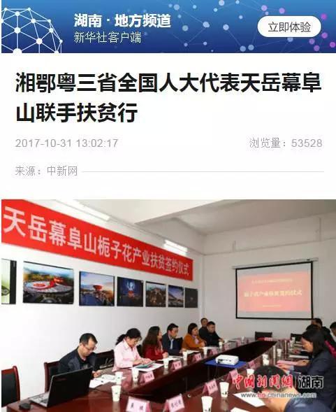 鸿阜园最新爆料新闻报道  第3张 鸿阜园最新爆料新闻报道  第3张