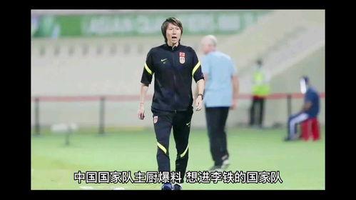 男足厨师爆料视频,内幕视频曝光惊人真相  第2张 男足厨师爆料视频,内幕视频曝光惊人真相  第2张