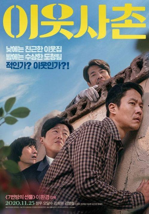 韩国电影邻居在线观看,韩国电影邻居在线观影指南  第3张 韩国电影邻居在线观看,韩国电影邻居在线观影指南  第3张