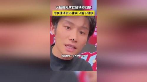 大杨哥直播爆料最新消息,最新热点事件内幕曝光!  第2张 大杨哥直播爆料最新消息,最新热点事件内幕曝光!  第2张