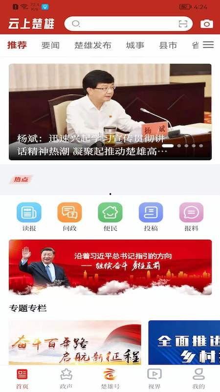楚雄隆基爆料新闻报道,揭开神秘事件背后真相  第2张 楚雄隆基爆料新闻报道,揭开神秘事件背后真相  第2张