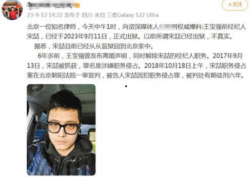 宋喆现状爆料视频大全最新  第3张 宋喆现状爆料视频大全最新  第3张