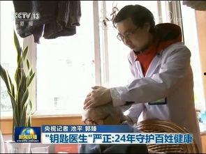 浙江医生爆料新闻事件视频,揭露医疗行业潜规则,视频曝光惊人内幕