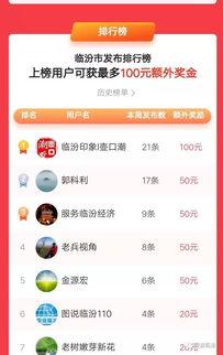 临汾头条爆料今天最新  第3张 临汾头条爆料今天最新  第3张