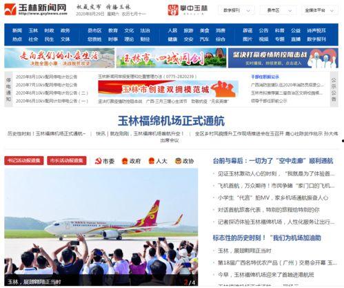 玉林今天爆料新闻报道,今日热点新闻深度解析  第2张 玉林今天爆料新闻报道,今日热点新闻深度解析  第2张
