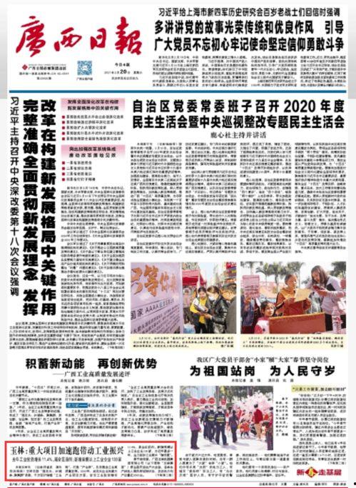 玉林今天爆料新闻报道,今日热点新闻深度解析  第3张 玉林今天爆料新闻报道,今日热点新闻深度解析  第3张