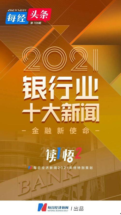 每日经济新闻最新爆料,最新内幕揭露行业惊天秘密!  第2张 每日经济新闻最新爆料,最新内幕揭露行业惊天秘密!  第2张