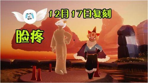 光遇复刻先祖最新爆料,神秘先祖即将揭晓,全新冒险篇章即将开启!