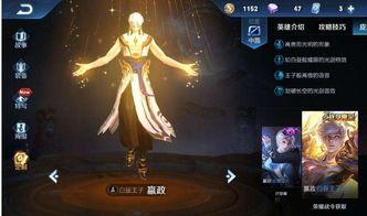 阿轲皮肤最新进展爆料视频,华丽变身,神秘面纱即将揭晓!