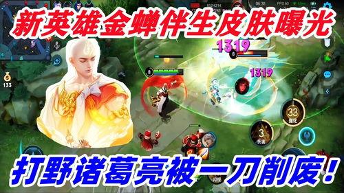 金蝉皮肤最新爆料图片  第3张 金蝉皮肤最新爆料图片  第3张