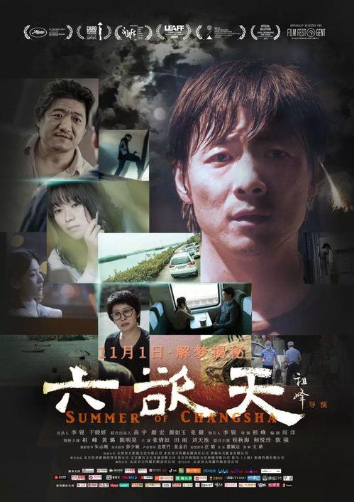 6天电影在线观看,盘点热门在线电影佳作  第3张 6天电影在线观看,盘点热门在线电影佳作  第3张