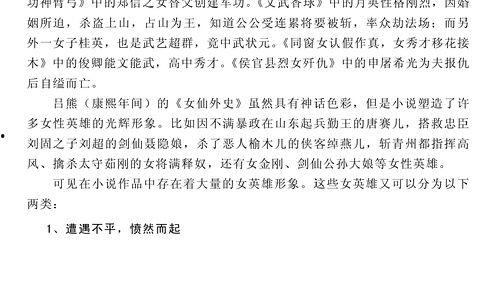 小说上朝吃瓜免费阅读,上朝吃瓜,揭秘皇权背后的秘密  第2张 小说上朝吃瓜免费阅读,上朝吃瓜,揭秘皇权背后的秘密  第2张