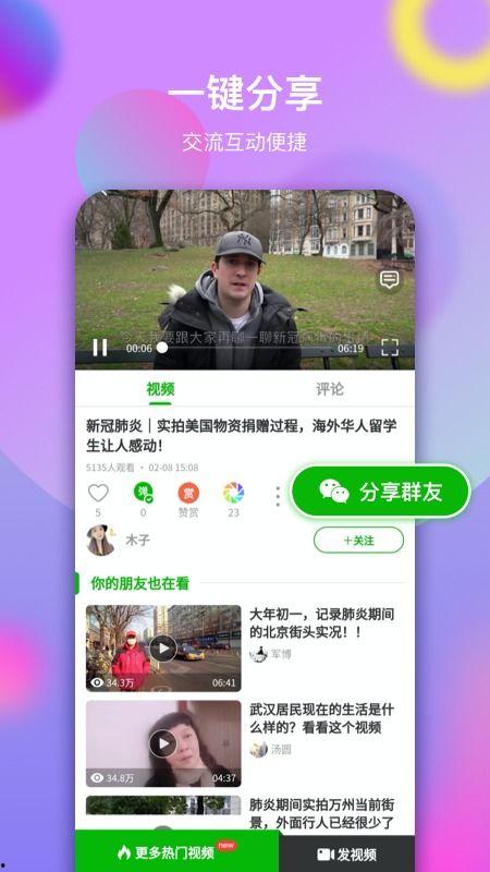 姥爷微博爆料视频下载,下载过程及精彩内容抢先看  第2张 姥爷微博爆料视频下载,下载过程及精彩内容抢先看  第2张